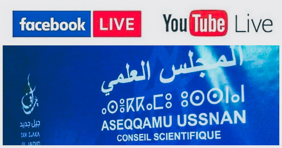 Webinaires sur Facebook et YouTube, le Conseil Scientifique Jil Jadid présente ses équipes et leurs travaux