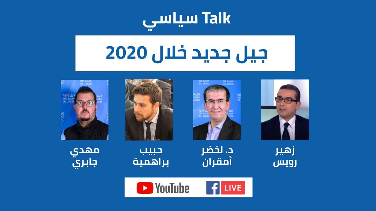 Replay : Talk Politique, rétrospective de l’année 2020