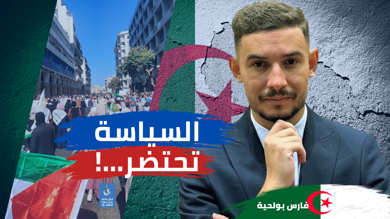 رفض مسيرة فلسطين.. ليس عن فلسطين، بل عن الأحزاب