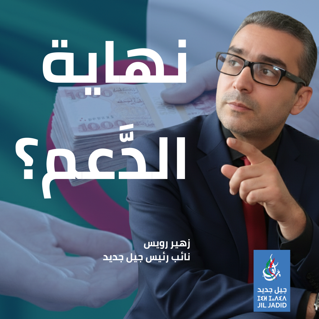 الدعم الشامل… كان هدنة فقط