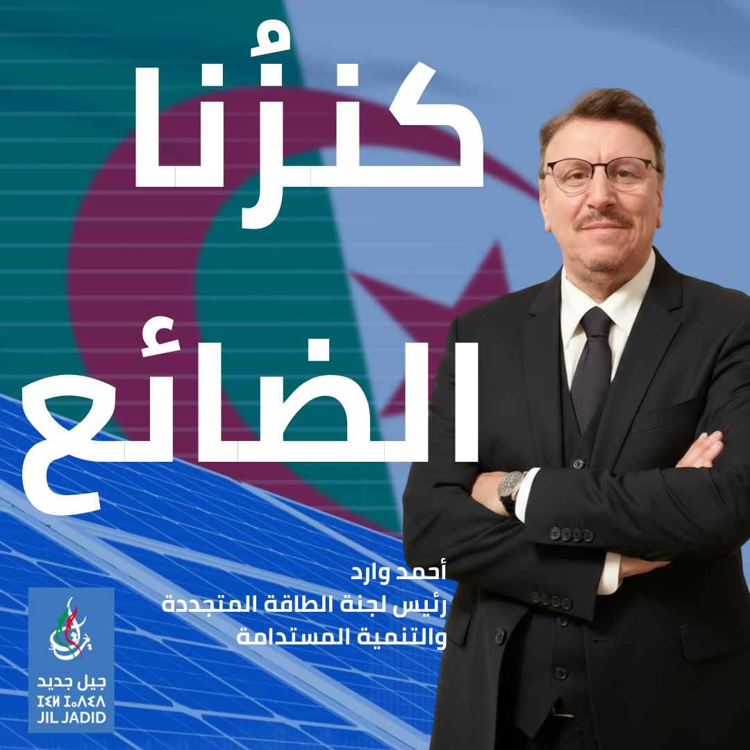 من الذهب الأسود إلى ذهب الشمس