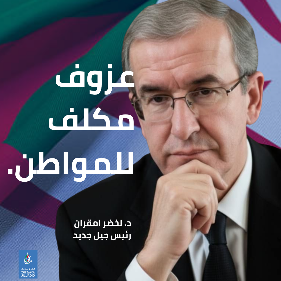 الانتخابات في الجزائر بين أزمة الثقة واختبار الإرادة السياسية