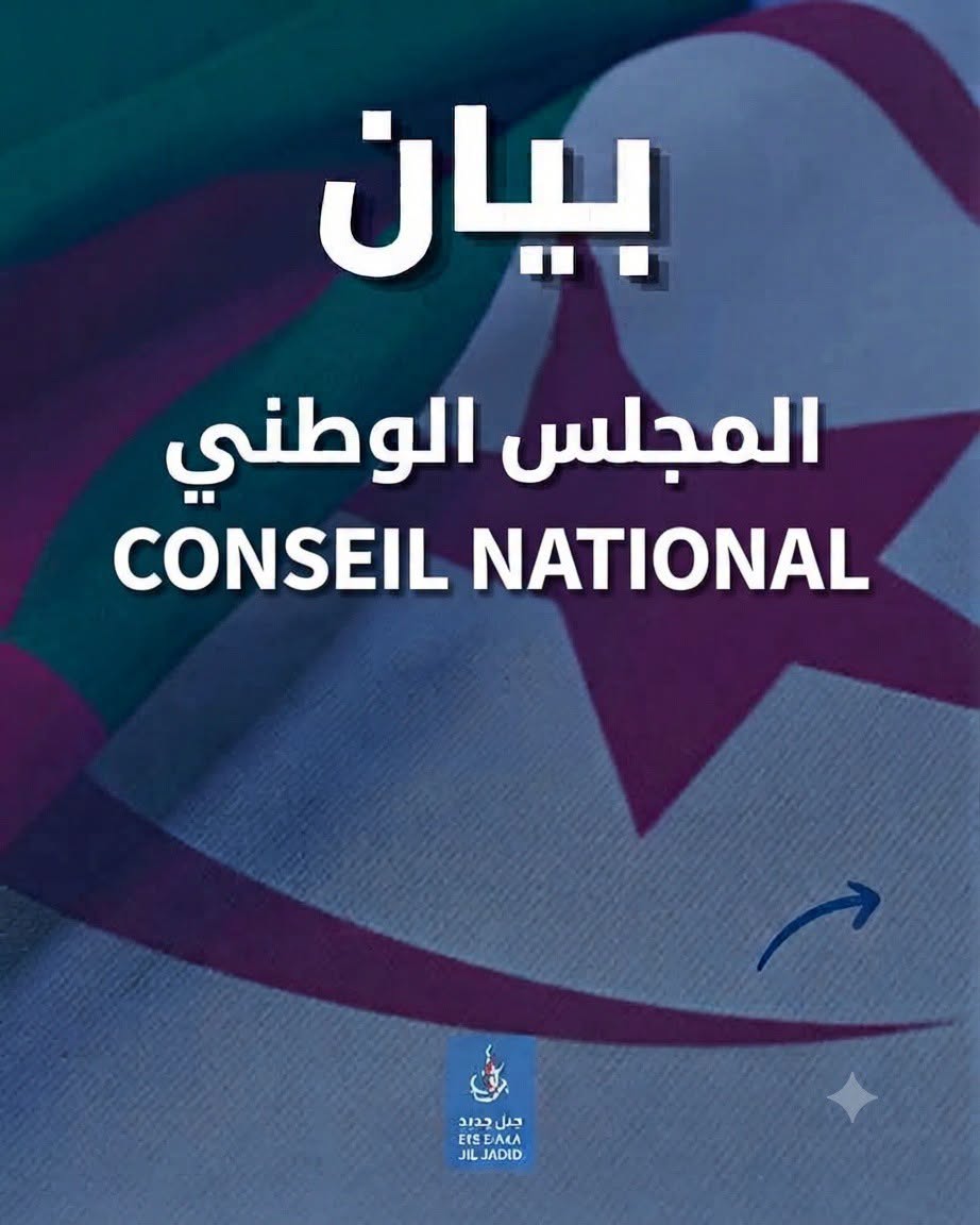 بيان المجلس الوطني : من خيبة الأمل إلى الالتزام بيان المجلس الوطني : من خيبة الأمل إلى الالتزام